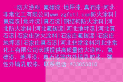 河北亚诺化工股份有限公司_河北亚诺化工有限公司_河北亚诺化工董事长